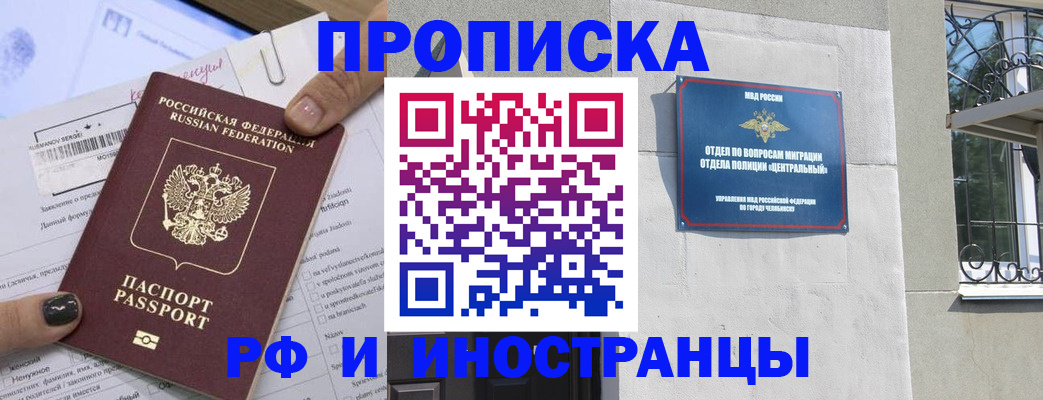 временная регистрация в квартире в Новом Уренгое
