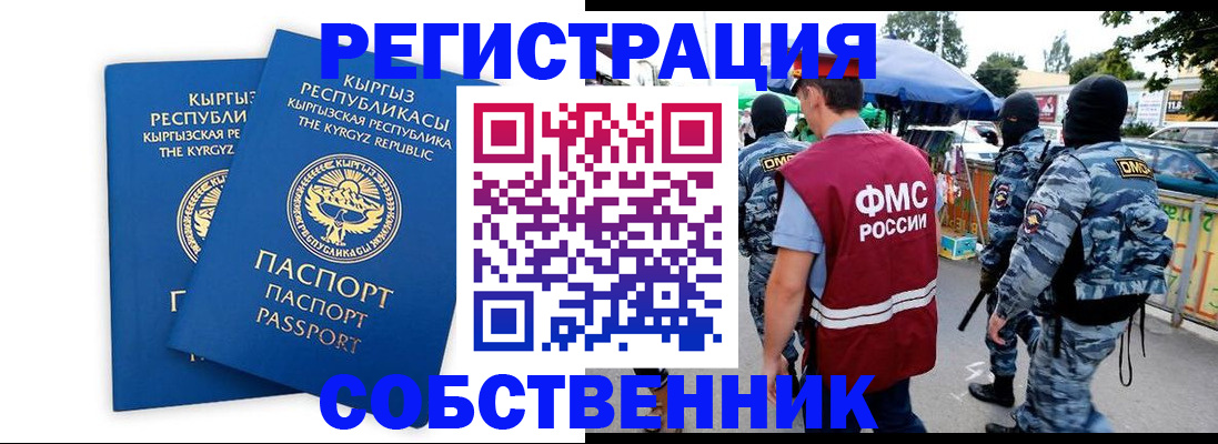 прописка ребенка в Новом Уренгое