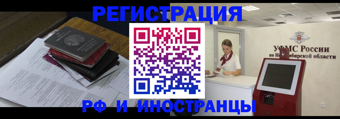 прописка иностранных граждан в Новом Уренгое