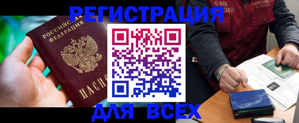 миграционный учет в Новом Уренгое