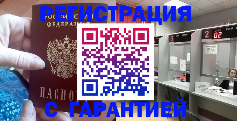 временная регистрация собственник в Новом Уренгое