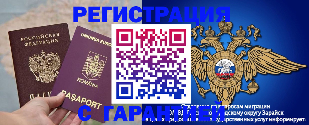 прописка для школы в Новом Уренгое