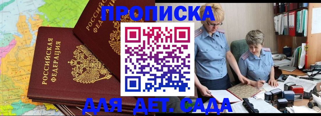 прописка в квартире в Новом Уренгое