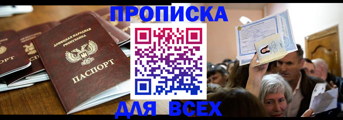 временная регистрация недорого в Новом Уренгое